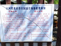 -白河湾生态旅游一条川