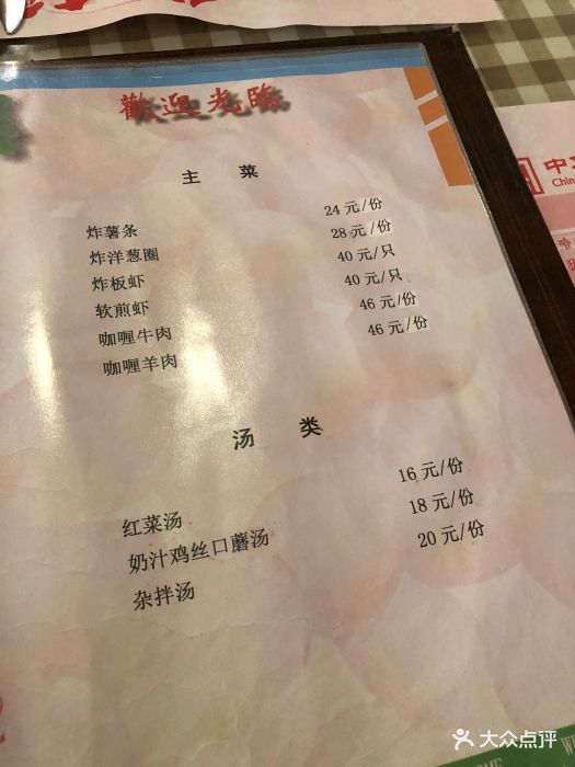 华梅西餐厅(中央大街店)-菜单-价目表-菜单图片-哈尔滨美食-大众点评