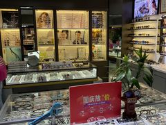 -华彬眼镜专业渐进配镜(潘家园店)