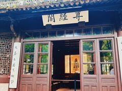 -天一阁博物院