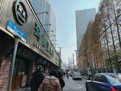 -清真·玛丽亚新疆菜主题餐厅(浙江中路店)