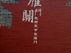 -雁门关景区