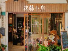 门面-西关84·History·Art·Cafe