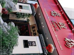 -福照楼汽锅鸡·云南菜(护国路店)