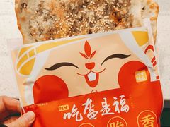 -阿甘锅盔(合生汇购物中心店)