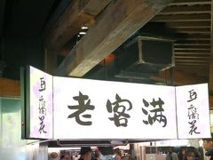 -老客满蛋饼(双塔市集店)