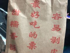 -秋栗香(地安门店)