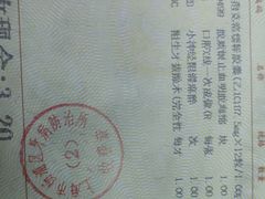 -上海市杨浦区牙病防治所