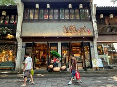 -佳藕天成(南宋御街店)
