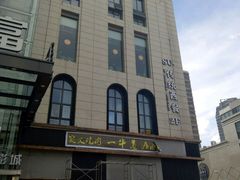 -一牛道炭火烧肉居酒屋(椒江店)