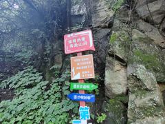 -秦岭终南山世界地质公园翠华山景区
