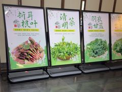 -黔蘑菇四季餐厅(观山湖店)