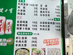 -马大刚白记包子