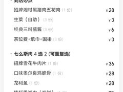 -么肆烤肉·中式自助·烤肉大排档(街道口季佳PAI店)