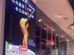 -蛙一刀·麻椒鱼火锅(金仙桥店)
