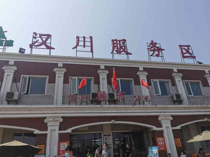 汉川服务区-停车场-"这个地方很不错.地方很大.吃的很多.是休.