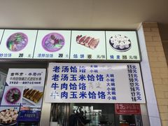 -牛马行牛肉饸饹铺(长春总店)