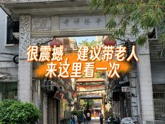 -华林禅寺