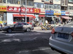 -小胖老味刨冰