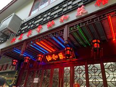 -协和菜馆(凤凰街店)