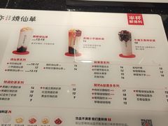 -书亦烧仙草(北碚万达店)