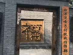 -白洋淀景区