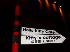 门面-Hello Kitty Cafe(弘大店)