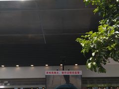 门面-鲍师傅糕点(江苏路店)