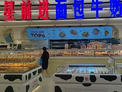 -红星前进面包牛奶公司(君太店)