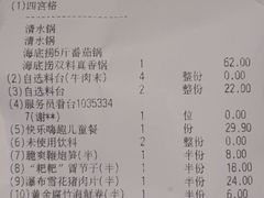 -海底捞火锅(苏宁广场店)
