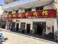 -大渡河峡谷国家地质公园