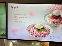 -鲜芋仙(中华广场店)