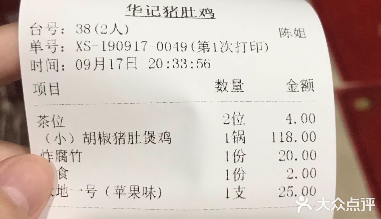 这家店话说是宝安最好吃的猪肚鸡所以就就来尝尝了