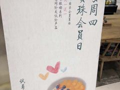 -宝珠奶酪(长宁金虹桥店)