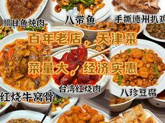 -润泽园饭庄(中山路店)