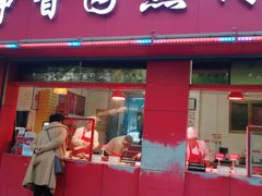 门面-净香园熟肉(北坦总店)