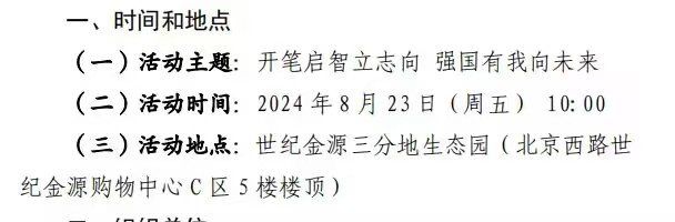 点击看大图 -三分地生态园·儿童乐园