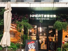 门面-原麦世家(莱蒙店)