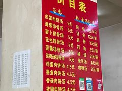 -老字号眼镜子煎包汤包店