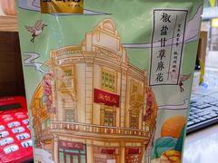 -皇饭儿·王润兴酒楼(河坊街店)