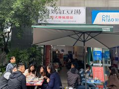-袁妈红豆汤(重庆总店)