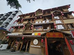 -弓虽昌焖烧鸡(大竹林店)