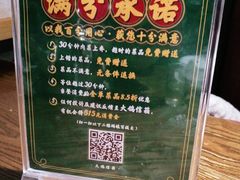 -大鸽饭(马王堆店)