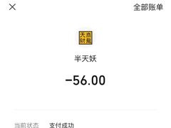-半天妖烤鱼(绿地大融城店)