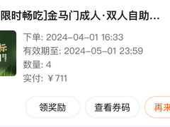 -金马门国际美食百汇(珞喻路店)