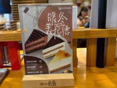 -一風堂拉面(美罗城店)