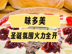 -味多美蛋糕(西安门店)