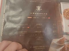 -全聚德(前门店)