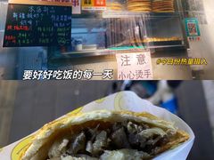 -吉利利·烤包子(双井店)