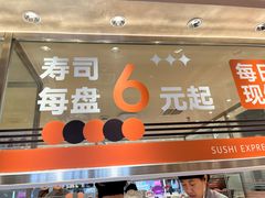 -争鲜回转寿司(中街大悦城店)